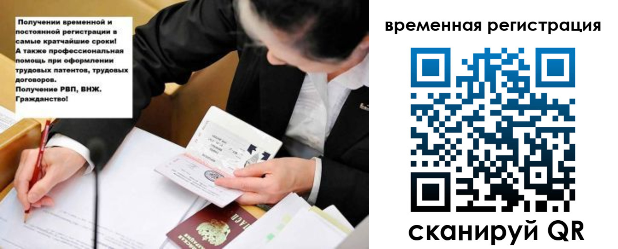 временная регистрация недорого в Курчатове